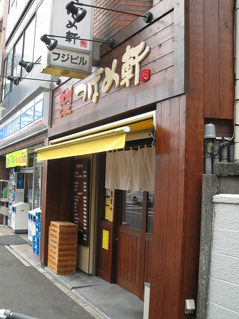 外観写真 : つばめ軒 - 北浦和/ラーメン | 食べログ
