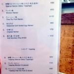 中華そば むら田 - メニュー