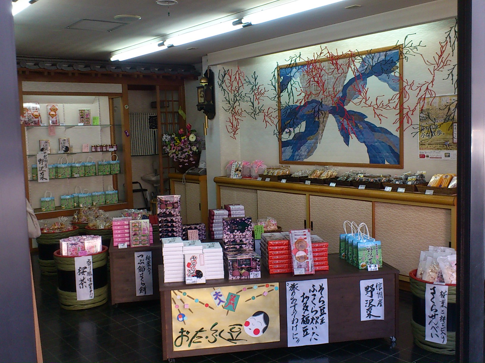 満留恵 name=