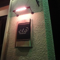 ete - 