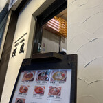 札幌らーめん輝風 すすきの店 - 