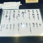 味の店 いわし - 