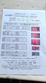 h Daizou Chikusan - お肉の価格
