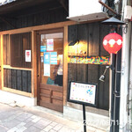 やきにく未完 - 