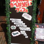 ラソイ Ichikawa - 本日のブッフェ