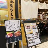 築地青空三代目  銀座三越 - 