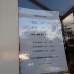 Atelier de Fromage Karuizawa Baiten