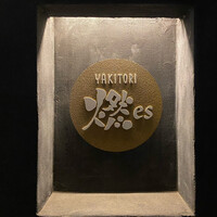 YAKITORI 燃 es - 