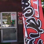 水門やきそばあきた - 旗