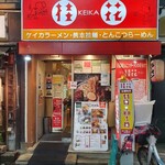 Keika Ramen - 