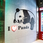 Panda Hotto Hinabe - 