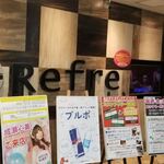 ニコーリフレ - 