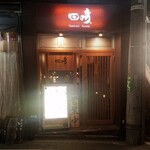 Yakitori Tasaki - 