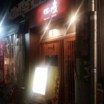 Yakitori Tasaki - 