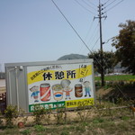 happy - ワコーファーム　休憩所　案内