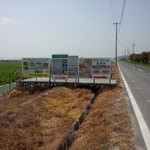 happy - ワコーファーム直売所　案内看板