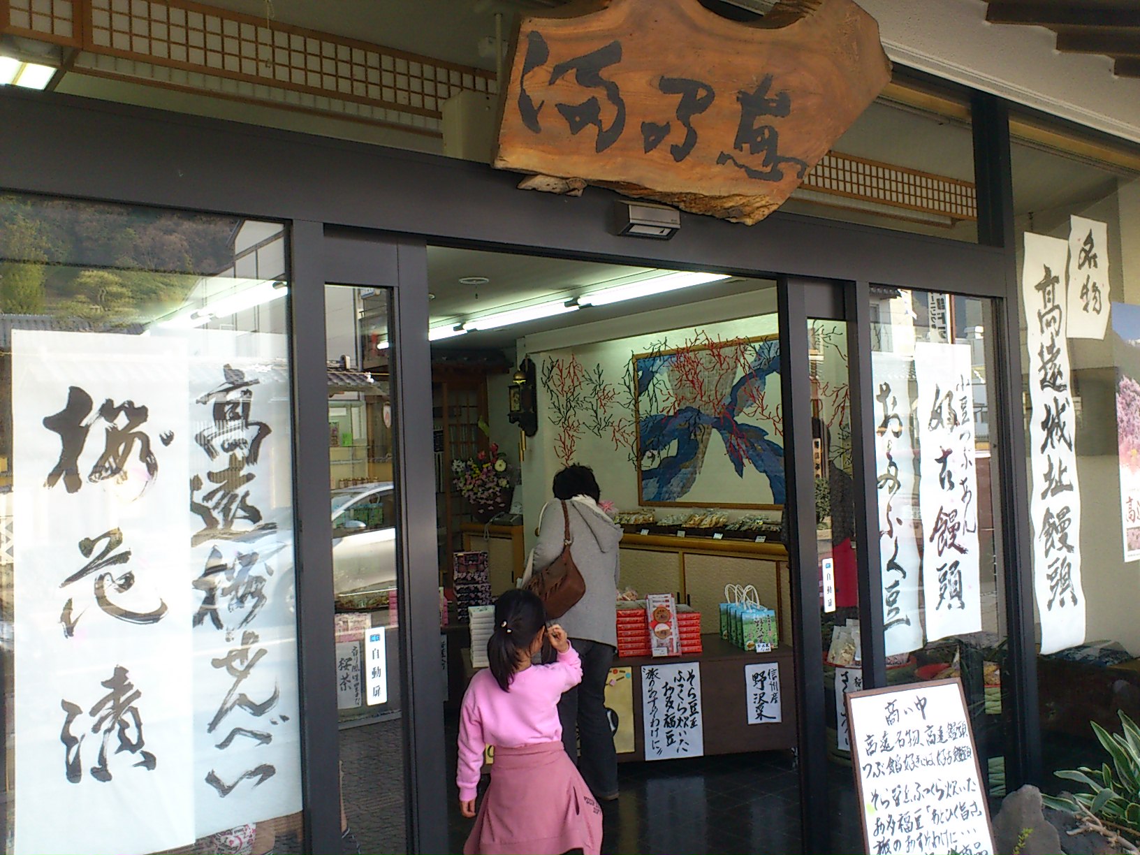 満留恵 name=