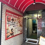 Ishigama Itaria Izakaya Mari Natei - 