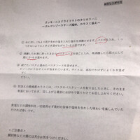 フォリオリーナ・デッラ・ポルタ・フォルトゥーナ - 違うパスタのレシピ　分数やポイントが全然違くて困惑した