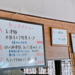 中国四川料理 天府仙臺 - 