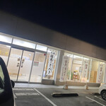 元祖 驢馬 本店 - 