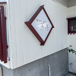 キッチン 鳶色 - 