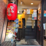 Yakitori Wataridori - 店頭