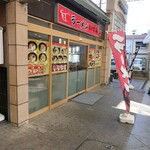 ラーメン いずみ - 