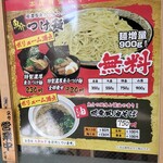 Ramen Izumi - 