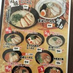 ラーメン いずみ - 