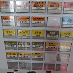 いろは食堂 - 券売機です