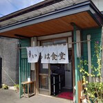 いろは食堂 - お店です