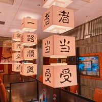 廣東料理 民生 ヒルトンプラザウエスト店 - 