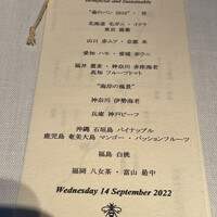 NARISAWA - 