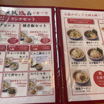 大阪塩系ラーメン しおや - 