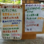 食事処　いっ福 - 