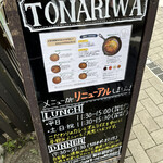 Tonariwa - 