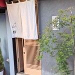 Sushikoiki - 涼しげな入口
