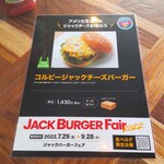 COOKER'S GRILL - 『Colby Jack Cheese Burger』