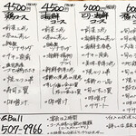 すし酒場 魚あるき - 