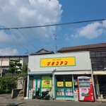 プチコアン - 