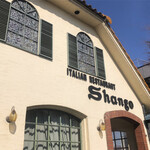 シャンゴ 倉賀野バイパス店 - 