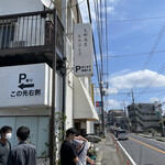 支那蕎麦 大丸 - 