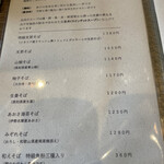 支那蕎麦 大丸 - 