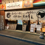 てるてるぼうず  - 