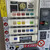 ジラフ - メニュー写真:ジラフさんのお洒落な券売機です☆