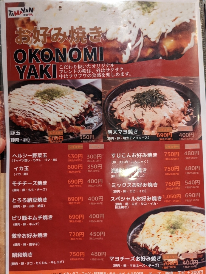 たまやんページ メニュー写真 : たまやん - 山鹿市その他/ステーキ | 食べログ