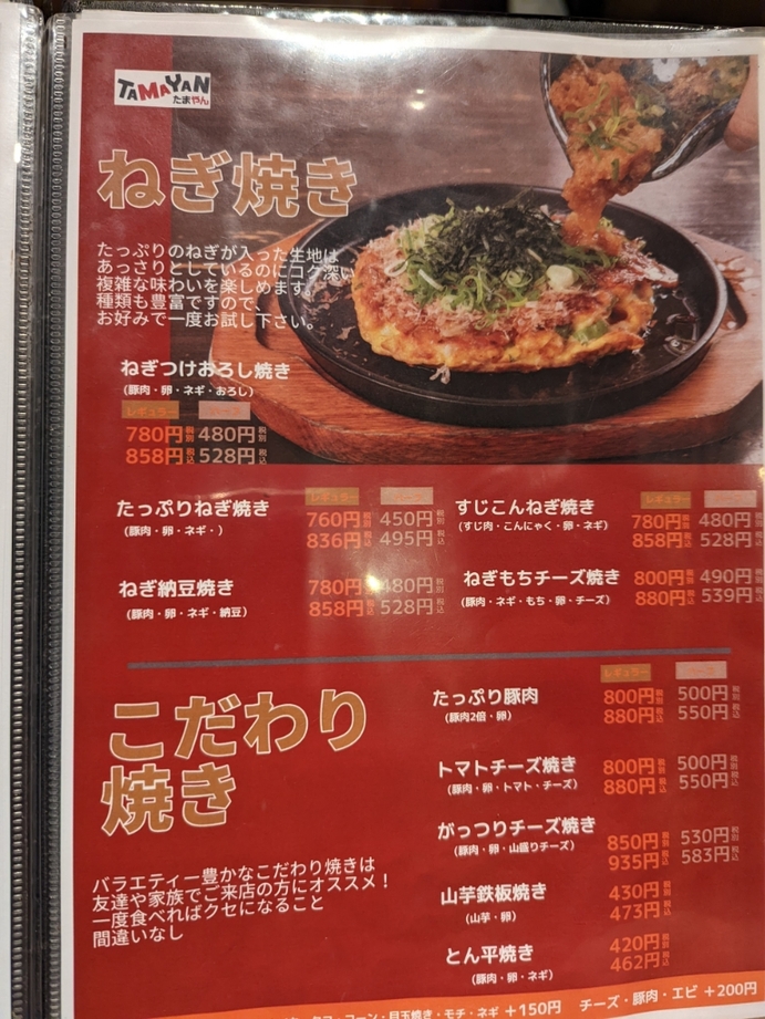 たまやんページ メニュー写真 : たまやん - 山鹿市その他/ステーキ | 食べログ