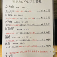 和食 いぶり別邸 有楽町店 - 