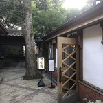 光原社 可否館 - 